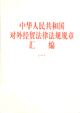 A񹲺͇⽛(jng)QҎҎR