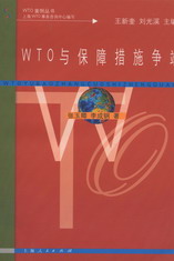WTOcϴʩ(WTO(sh))