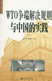 WTO˽QҎtcЇČ(sh)`(HڷՓ)