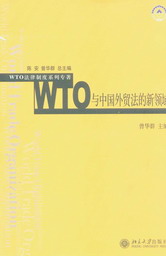 WTOcЇQI(lng)(WTOƶϵЌ(zhun)(zh))