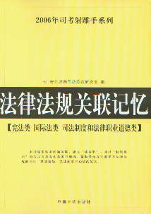 ɷҎP(gun)(lin)ӛ(8)(2006˾ϵ)