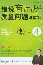 f(shu)Ʒ|(zh)(wn)}c(رf(shu)ϵ֮4)