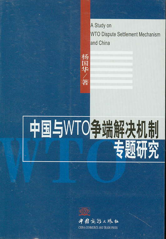 ЇcWTO˽QCƌ(zhun)}о