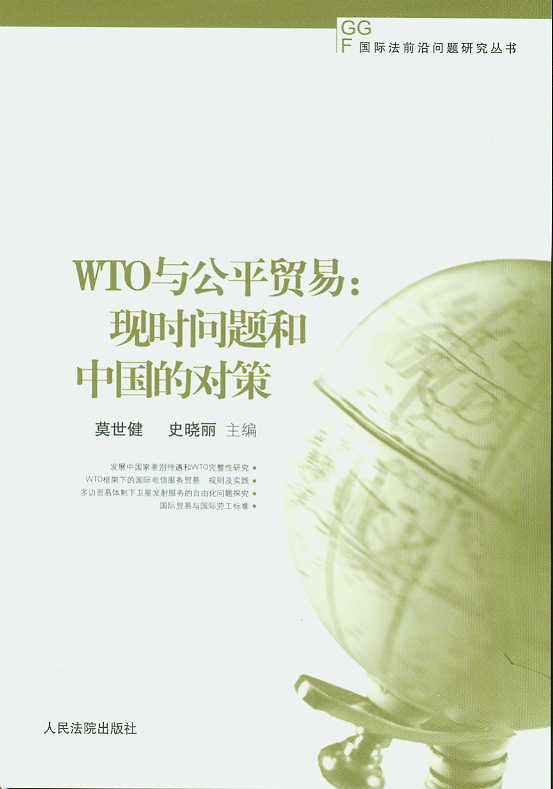 WTOcƽQ:Fr(sh)(wn)}ЇČ(Hǰ؆(wn)}о(sh))