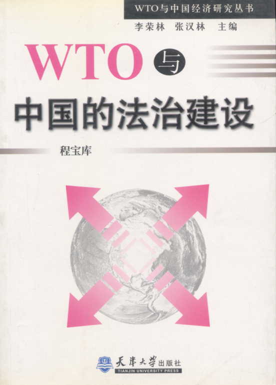 WTOcЇķνO(WTOcЇ(jng)о(sh))