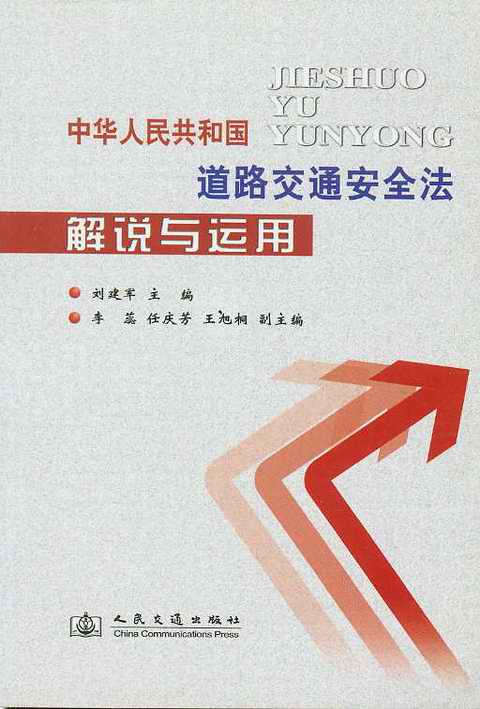 A񹲺͇·ͨȫf(shu)c\