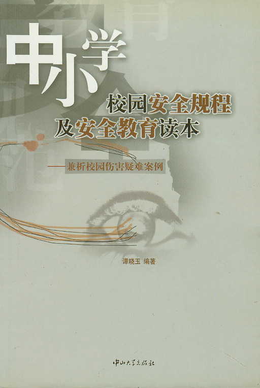 СW(xu)I(y)У@ȫҎ̼ȫx