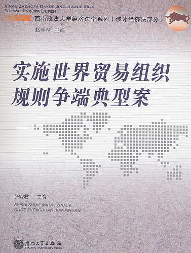 (sh)ʩQ׽MҎt˵Ͱ(W(xu)(jng)W(xu)ϵ)