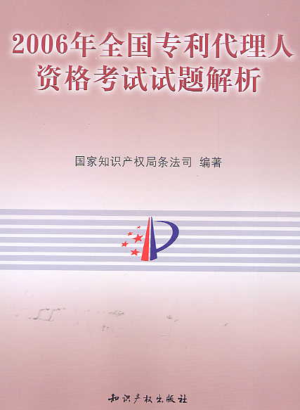 2006ȫ(zhun)˴Yԇԇ}
