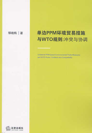 ߅PPMh(hun)Q״ʩcWTOҎt:_ͻcf(xi){