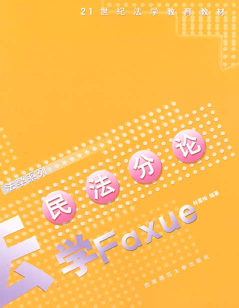 񷨷Փ(21oW(xu)̲)