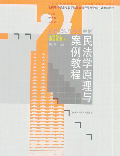 񷨌W(xu)ԭc̳(21oW(xu)ϵн̲.ɴTʿоÕ(sh))