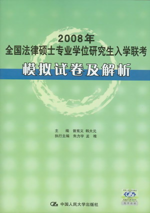 2008ȫɴTʿ(zhun)I(y)W(xu)λоW(xu)(lin)ģMԇ
