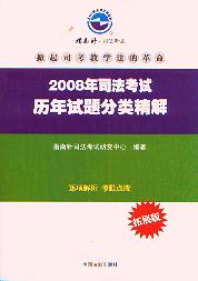 2008˾ԇvԇ}(li):ָ˾(sh)(չ)