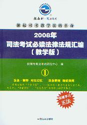 2008˾ԇxɷҎR(̌W(xu))(ָ˾(sh))