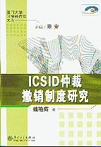 ICSIDٲóN(xio)ƶо(BT(mn)W(xu)H(jng)Ď)