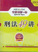 ̷49v(2008˾ԇ(zhun)}vϵ)