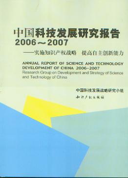 ЇƼl(f)չо.2006~2007