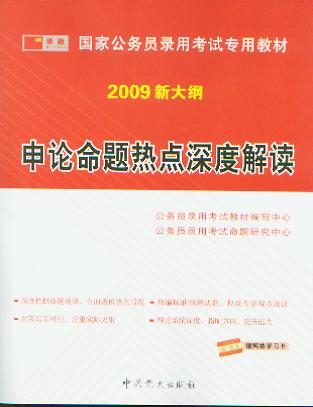 Փ}c(din)Ƚx(2009´Vҹ(w)Tԇ(zhun)ý̲)
