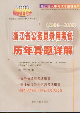 㽭ʡ(w)Tÿԇv}Ԕ(2009㽭ʡ¿ԇ(zhun)o