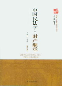 Ї񷨌W(xu):ؔa(chn)^(ӆ)(Ї񷨌W(xu)(sh))