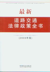 µ·ͨȫ(sh)(2009)