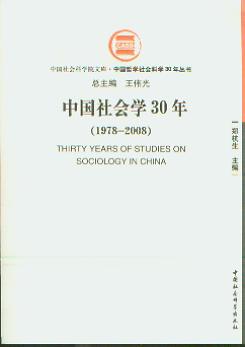 Ї(hu )W(xu)30(19782008)(Ї܌W(xu)(hu )ƌW(xu)30ꅲ(sh))