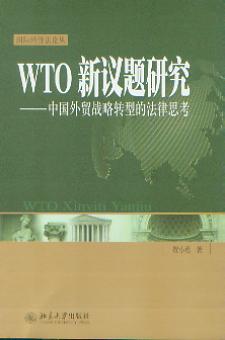 WTOh}о:ЇQD͵ķ˼(H(jng)Փ)