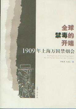 ȫ_(ki):1909Ϻf(wn)(hu )