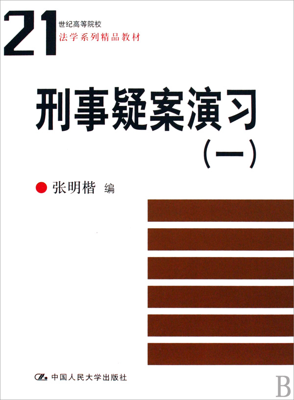 ɰ(һ)/21oߵԺУW(xu)ϵоƷ̲