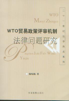 WTOQuCƷɆ(wn)}о/ʮһoW(xu)c(din)ϵ