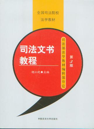 ˾ĕ(sh)̳(3)/ȫ˾ԺУW(xu)̲