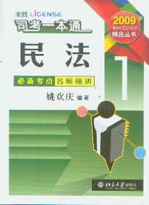 2009˾һͨ(ȫ˾)/(li)˾ԇ(sh)