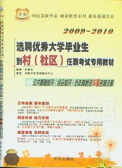 A֪R(C֪R)v}ADԔ/2009-2010xƸ(yu)W(xu)(^)ԇ(zhun)ý̲