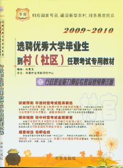 I(y)y򞌣(zhun)}Ayԇ/2009-2010xƸ(yu)W(xu)(^)ԇ(zhun)ý̲