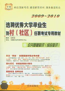 _(ki)A֪R(C֪R)/2009-2010xƸ(yu)W(xu)(^)ԇ(zhun)ý̲