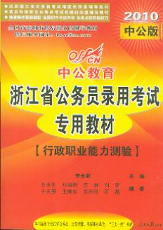 I(y)y/2010㽭ʡ(w)Tÿԇ(zhun)ý̲