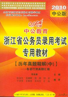 v}():ʡ}R/2010㽭ʡ(w)Tÿԇ(zhun)I(y)̲