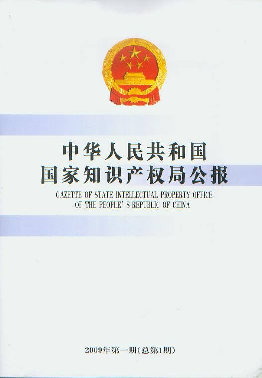 A񹲺͇֪Ra(chn)ֹ.20091.1