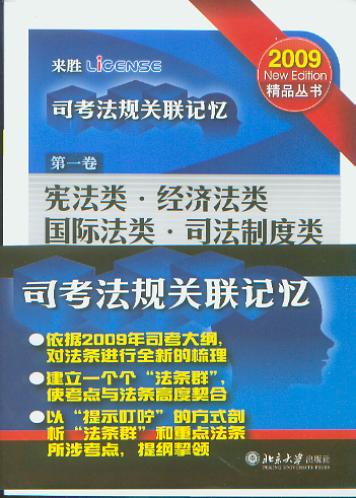 2009˾ҎP(gun)(lin)ӛ(ȫ)/(li)˾(sh)