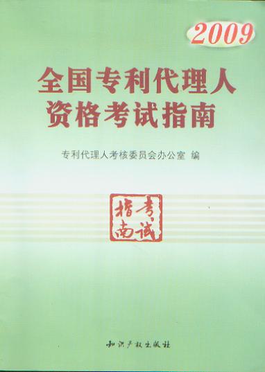 2009ȫ(zhun)Yԇָ