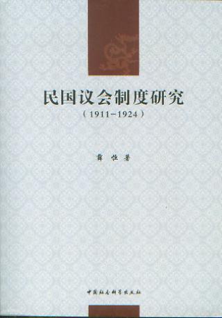 h(hu )ƶо(1911-1924)