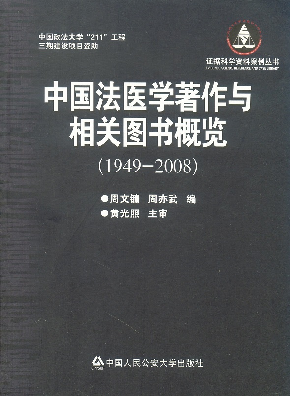 ЇtW(xu)(zh)cP(gun)D(sh)[(1949-2008)/CƌW(xu)Yϰ(sh)
