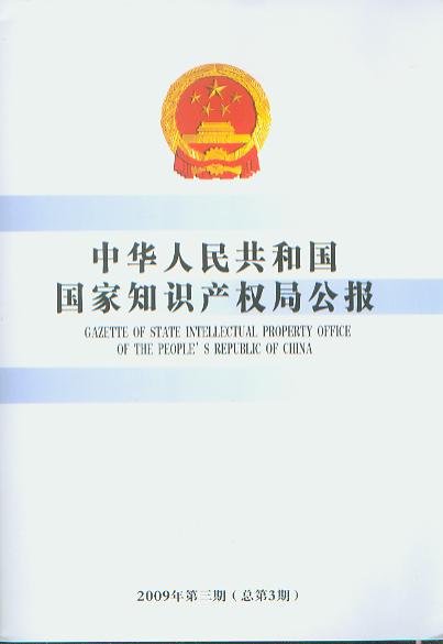 A񹲺͇֪Ra(chn)ֹ.20093.3