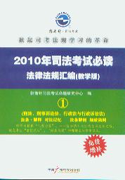 2010˾ԇxɷҎR(ȫ3)(̌W(xu))(ָ)