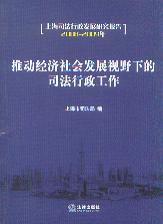 Ƅ(dng)(jng)(hu )l(f)չҕҰµ˾:Ϻ˾l(f)չо?txm=9787511800787