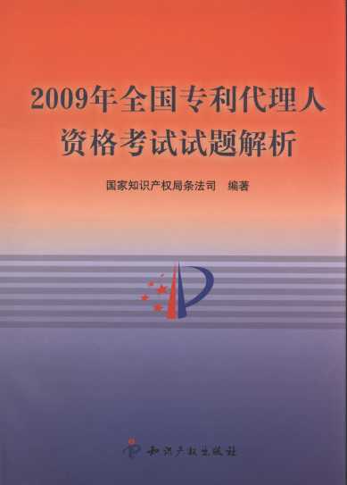 2009ȫ(zhun)Yԇԇ}
