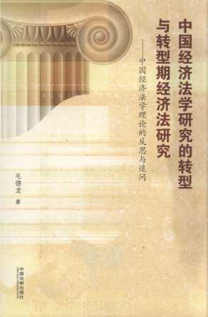 Ї(jng)W(xu)оDcDڽ(jng)о:Ї(jng)W(xu)Փķ˼c׷(wn)