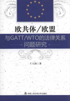 Ww/WcGATT/WTOķP(gun)ϵ(wn)}о