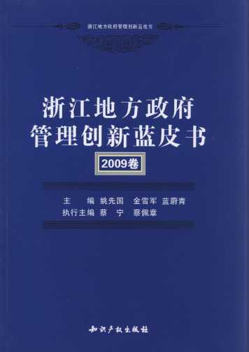 㽭ط턓(chung  ){Ƥ(sh)(2009)